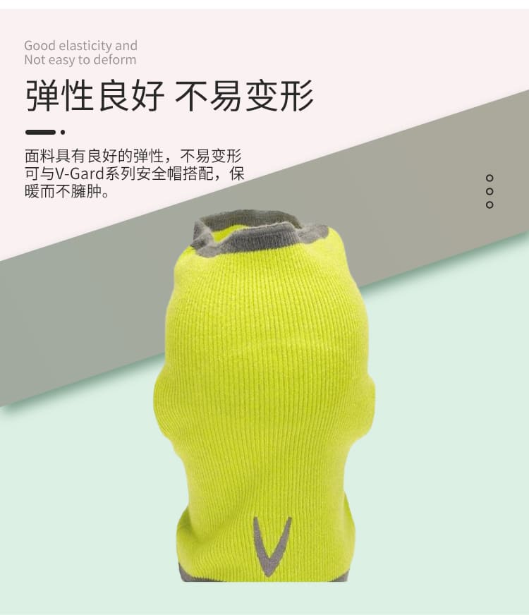 梅思安（MSA） 10118418 V-Gard 防寒头罩 （加长型针织面料防寒头罩、保暖、不易变形、可搭配安全帽使用)